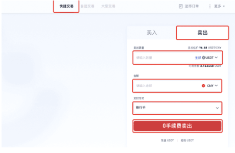 gate平台快捷买币功能如何使用-第3张图片-芝麻交易所下载